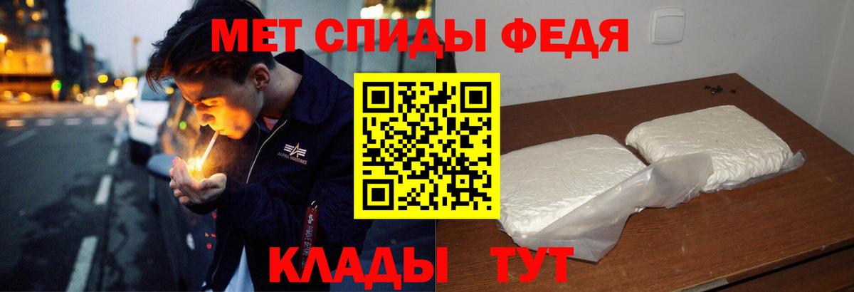 Унеча  АМФЕТАМИН 98%  АМФ  Вход с VPN 