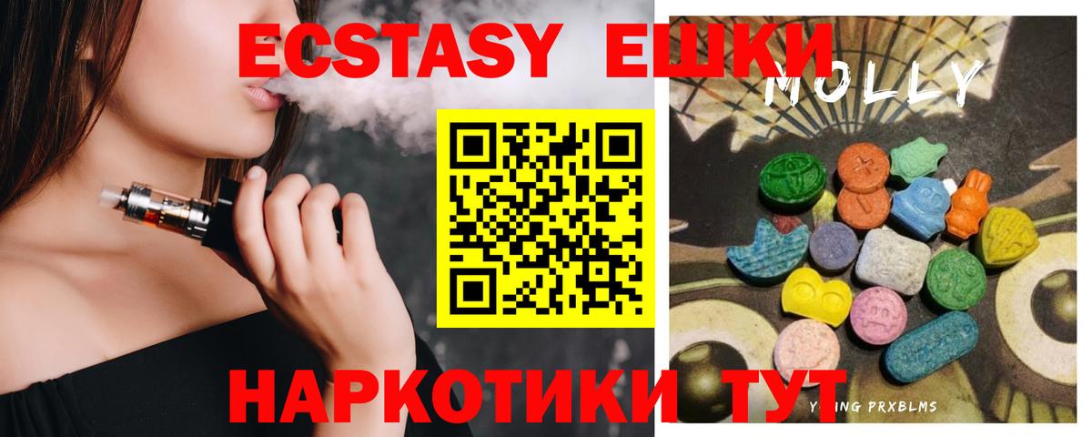MEGA как зайти  Экстази бентли  Унеча  Вход с VPN  Ecstasy VHQ  ЭКСТАЗИ 