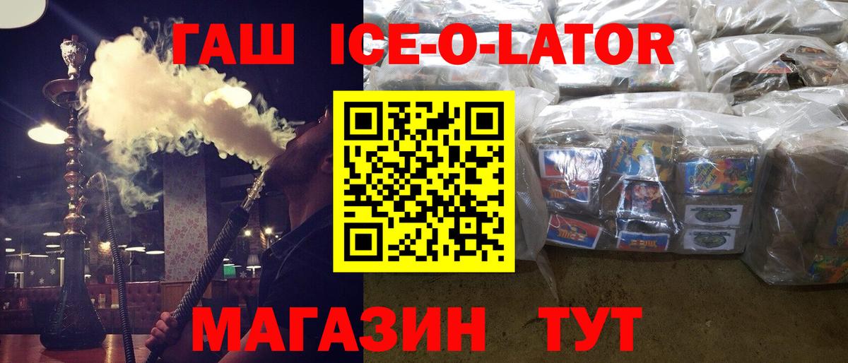 ГАШ  Вход с VPN  Гашиш убойный  купить наркотик  ГАШИШ AMNESIA HAZE  Унеча 