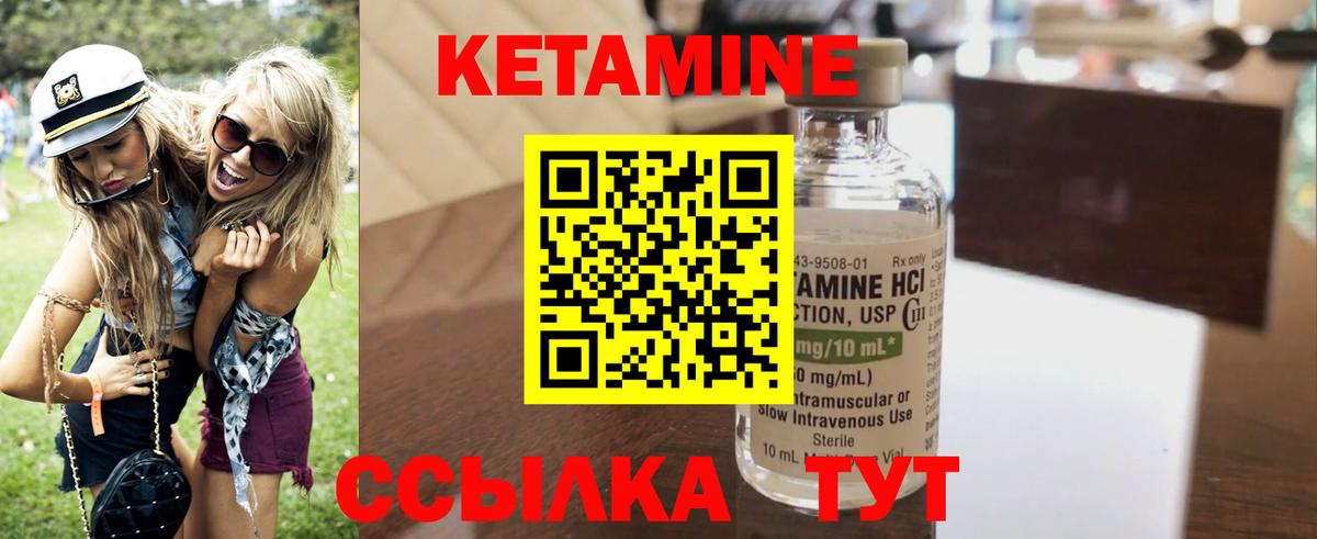 Унеча  КЕТАМИН VHQ  Вход с VPN  КЕТАМИН VHQ 