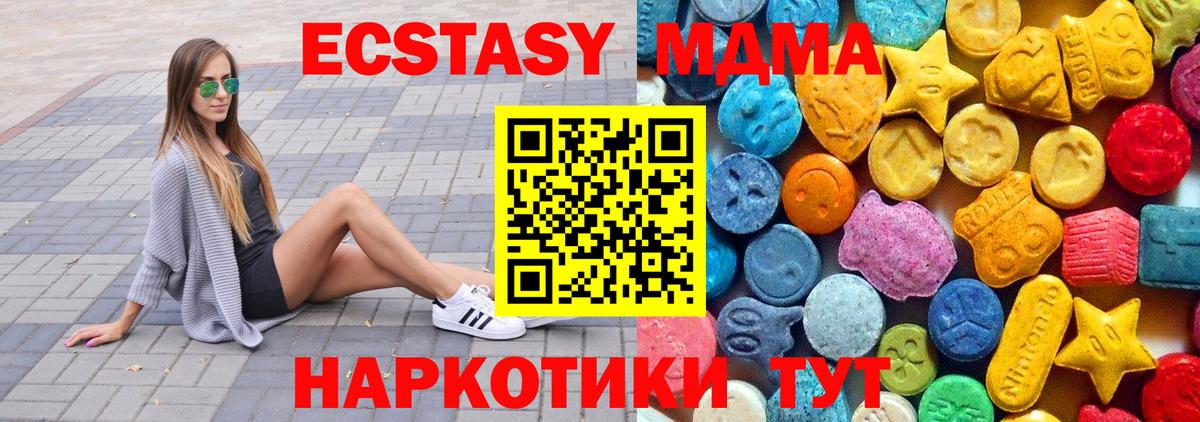 MDMA молли  MDMA VHQ  Вход с VPN  Унеча 