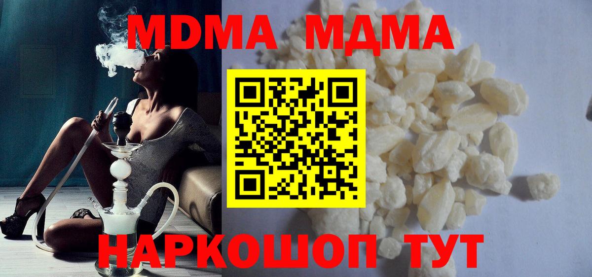 МДМА crystal Унеча