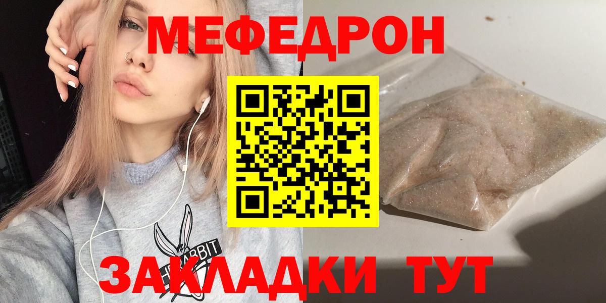 МЯУ-МЯУ  Вход с VPN  МЯУ-МЯУ 4 MMC  Унеча  Меф мяу мяу 