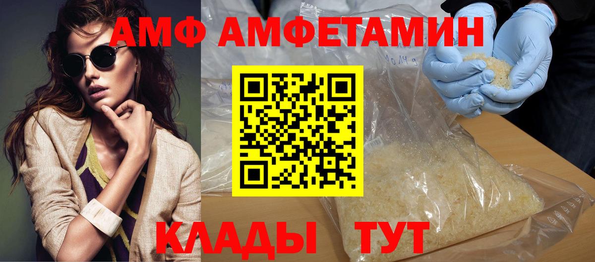 Первитин кристалл Унеча