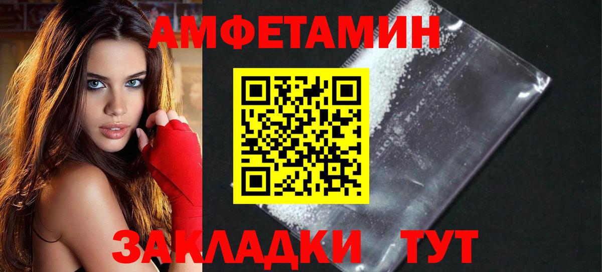 Первитин Methamphetamine  Вход с VPN  Унеча  Первитин Methamphetamine 