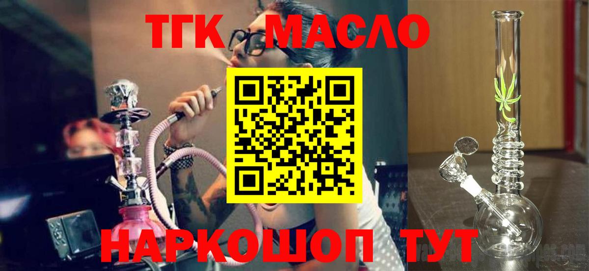 Дистиллят ТГК концентрат  Вход с VPN  Унеча  Дистиллят ТГК жижа 